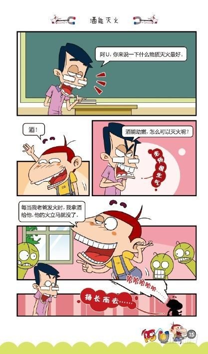 《阿U》07册（01）