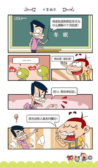 《阿U》07册（01）