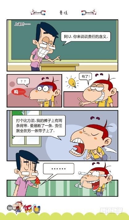 《阿U》07册（01）