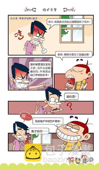 《阿U》07册（01）