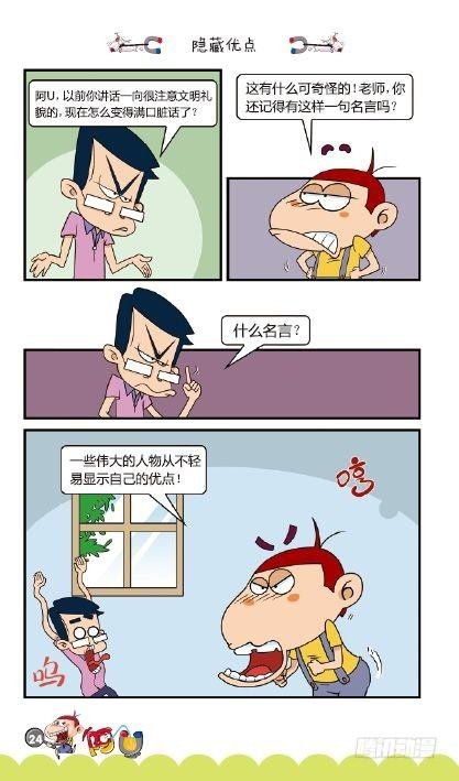 《阿U》07册（01）
