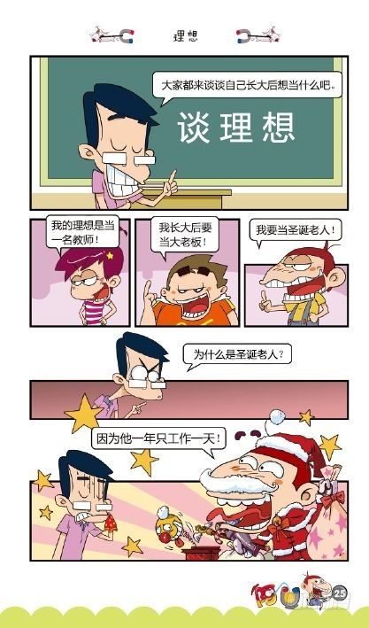《阿U》07册（01）