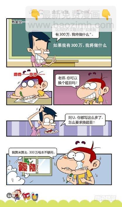 《阿U》07册（01）