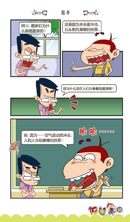 《阿U》07册（01）