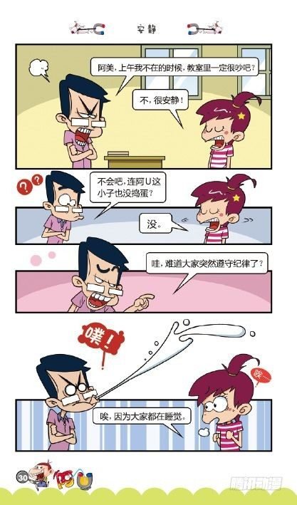 《阿U》07册（01）