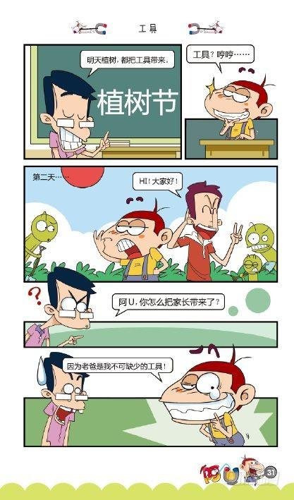 《阿U》07册（01）
