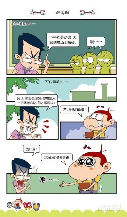《阿U》07册（01）