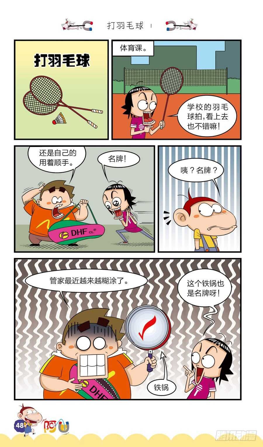 第37册 02章