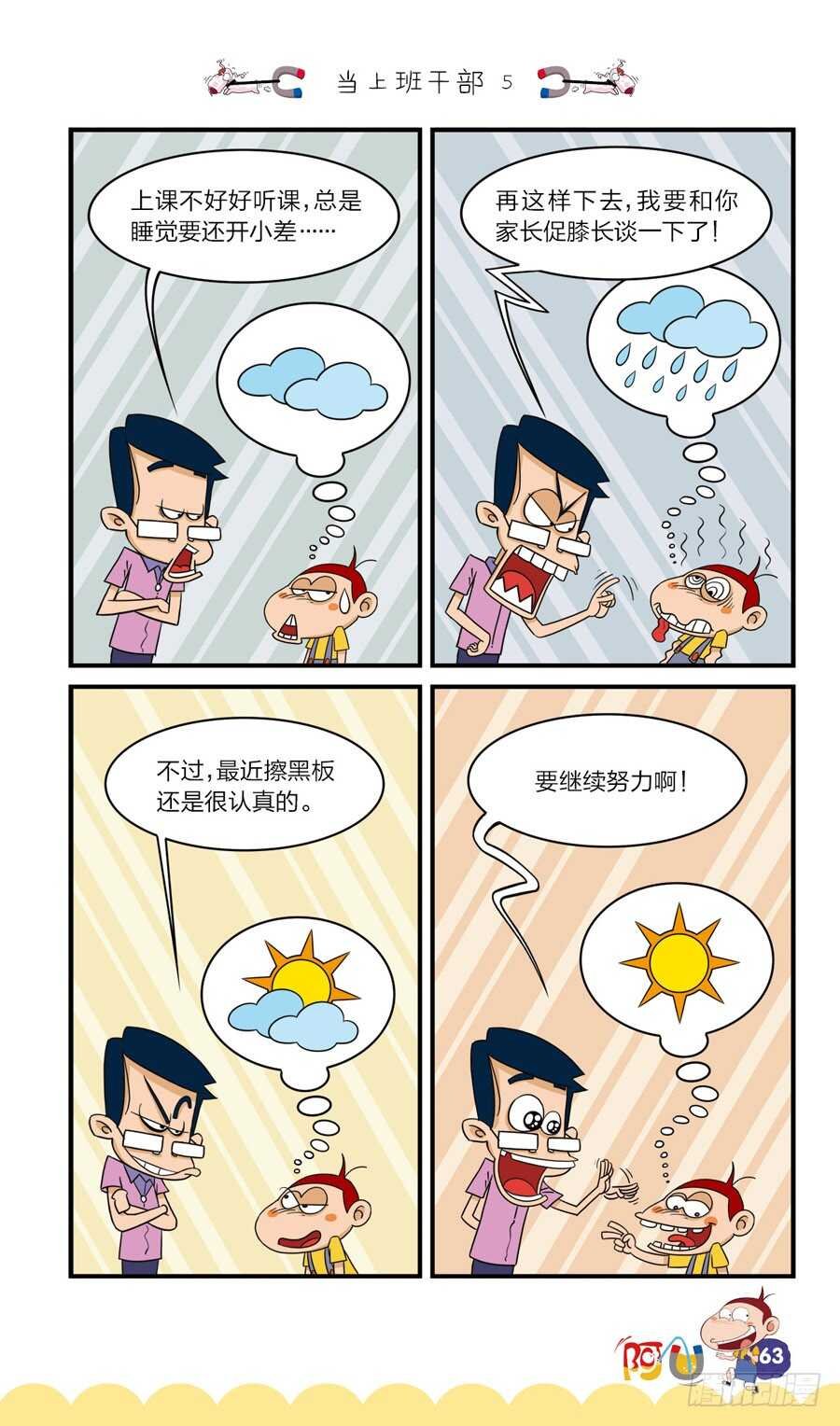 第37册 03章