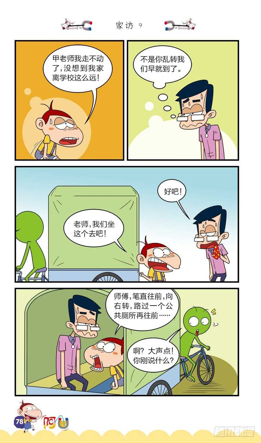 第37册 04章