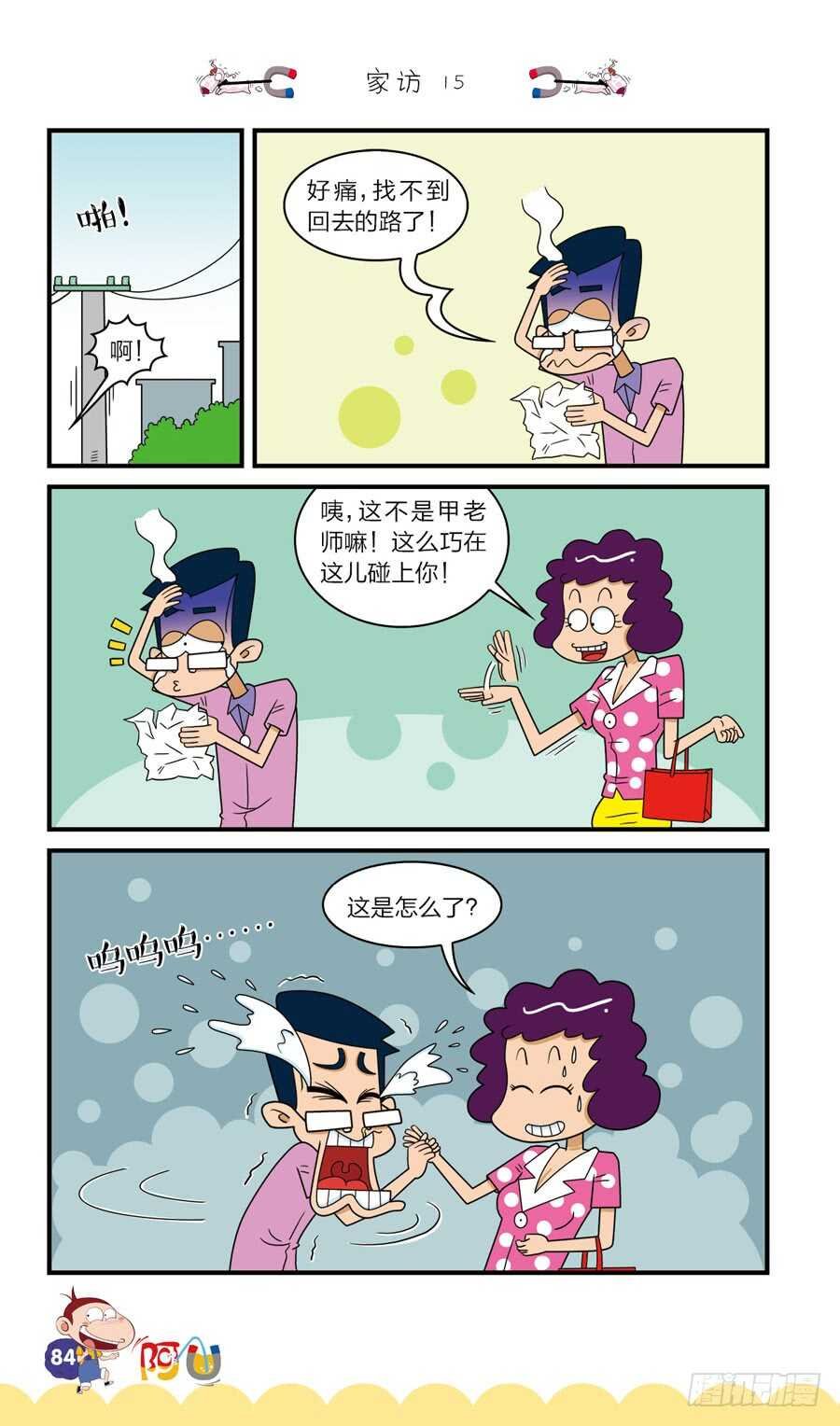 第37册 05章