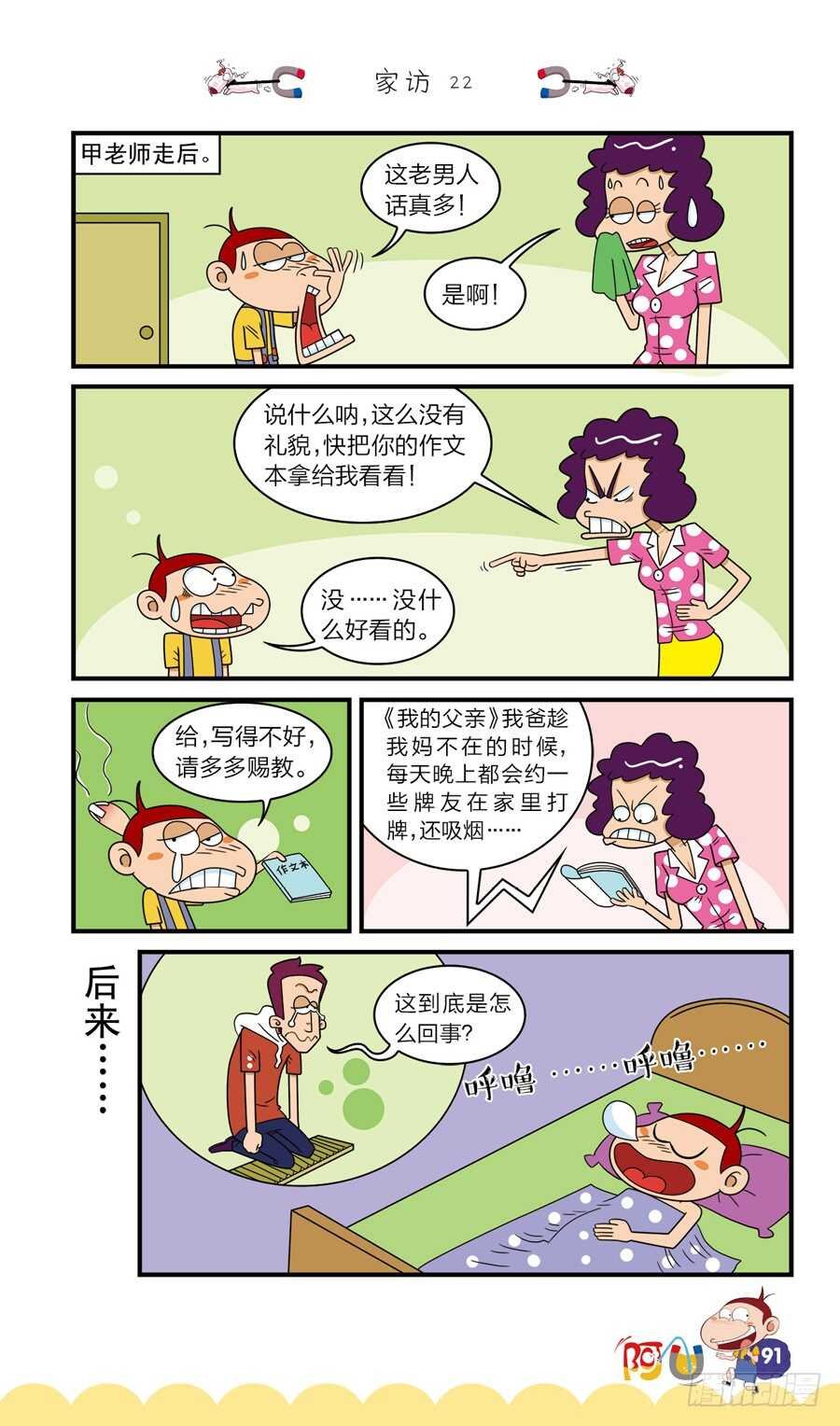 第37册 05章