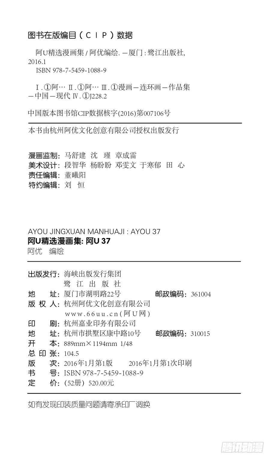 第37册 05章