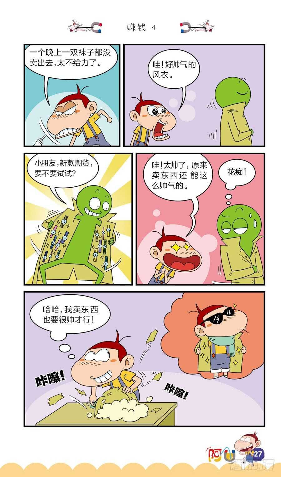 第37册 08章