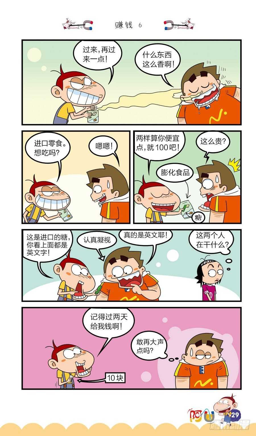 第37册 08章