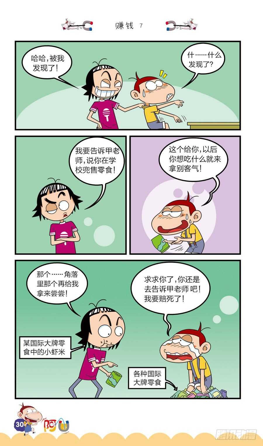第37册 08章