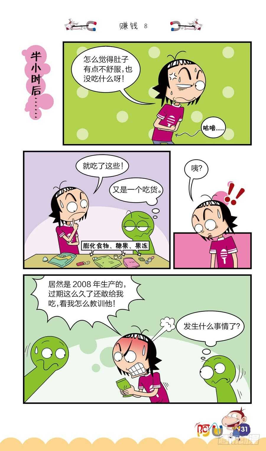 第37册 08章