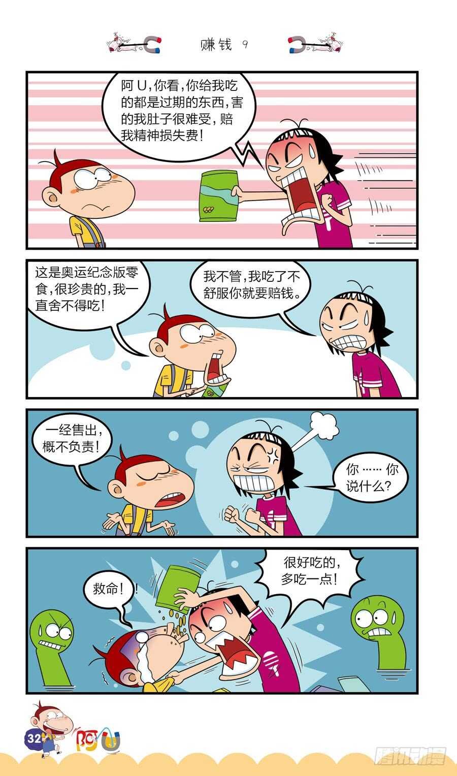 第37册 08章