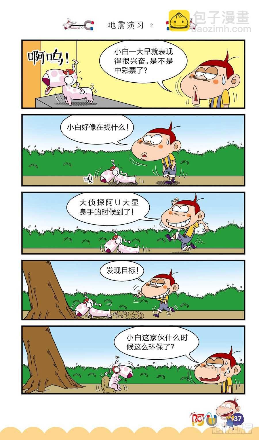 第38册 01章