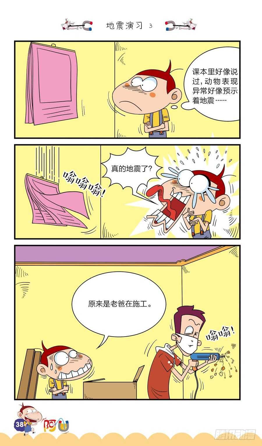 第38册 01章