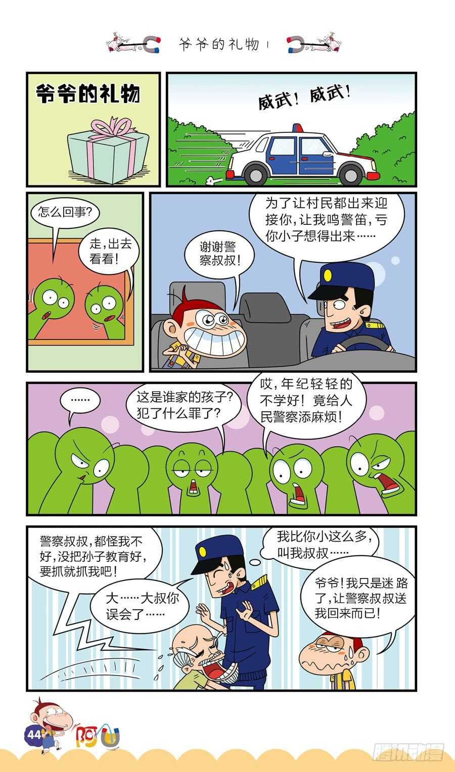 第38册 01章