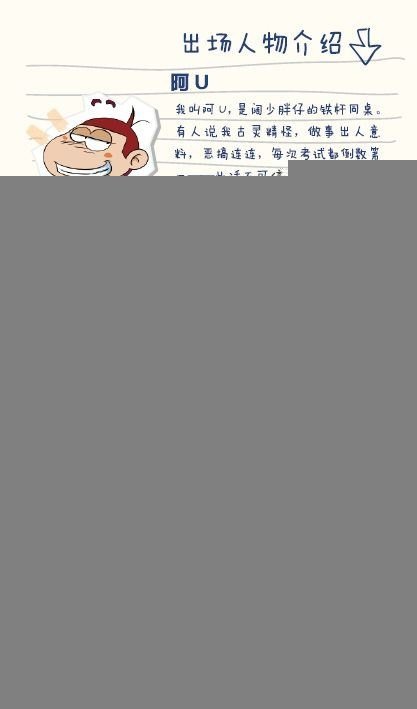 《阿U》07册（02）