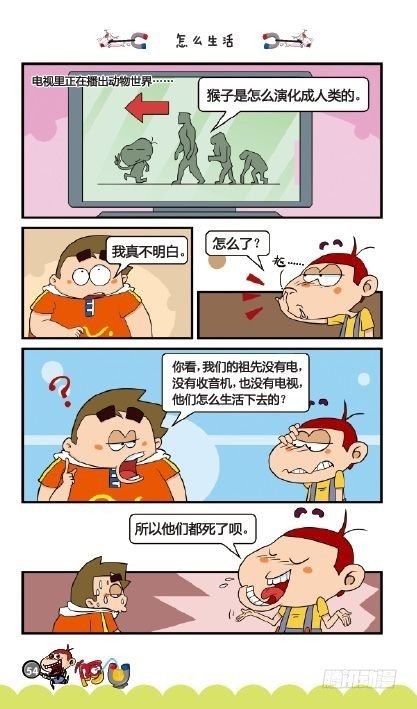 《阿U》07册（02）