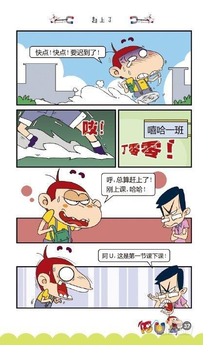 《阿U》07册（02）
