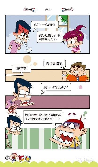 《阿U》07册（02）