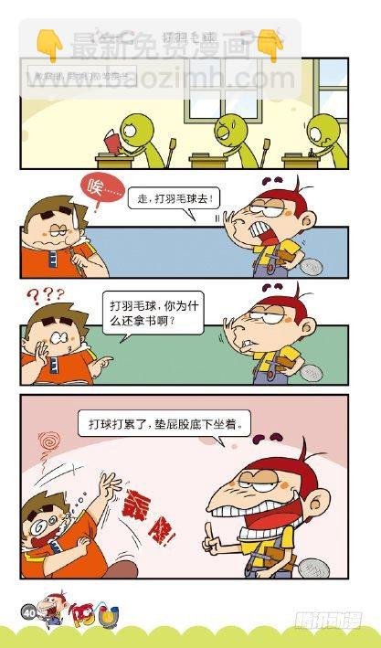 《阿U》07册（02）