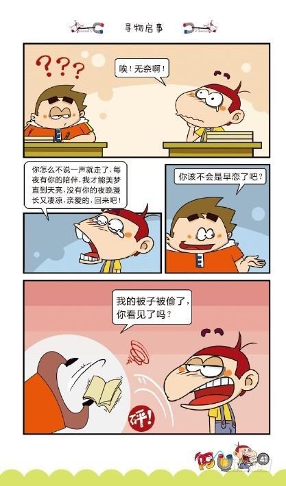 《阿U》07册（02）
