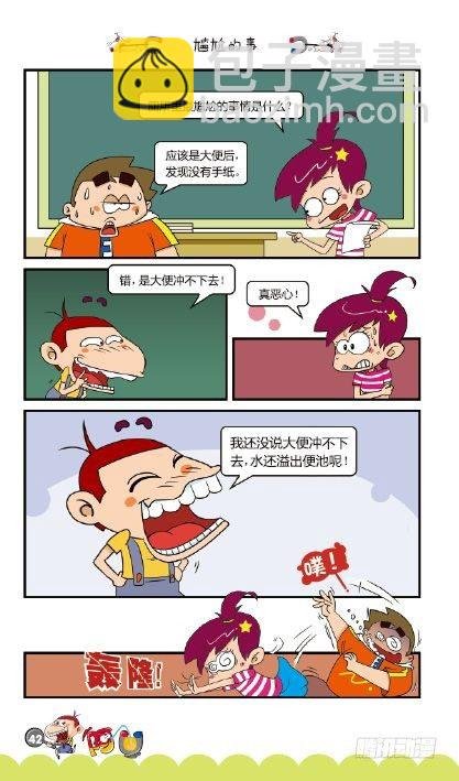《阿U》07册（02）