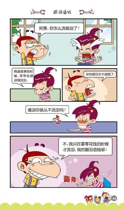 《阿U》07册（02）