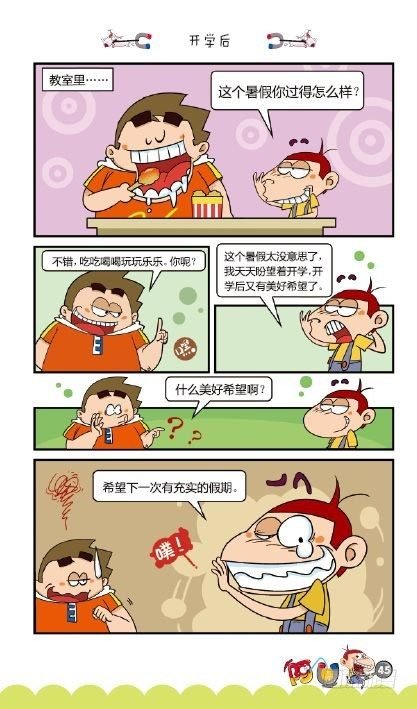 《阿U》07册（02）