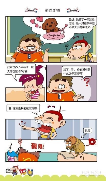 《阿U》07册（02）