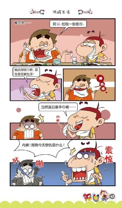 《阿U》07册（02）
