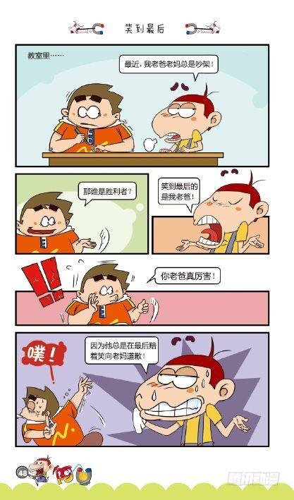 《阿U》07册（02）