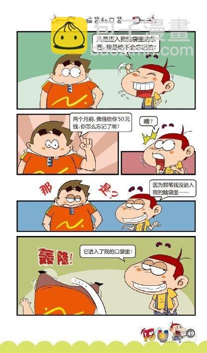 《阿U》07册（02）