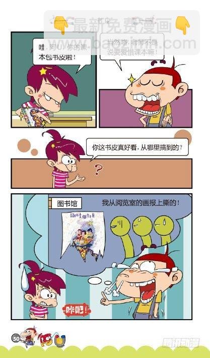 《阿U》07册（02）