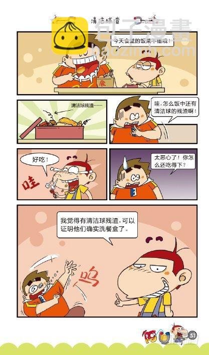 《阿U》07册（02）