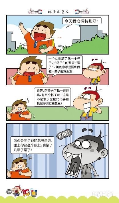 《阿U》07册（02）