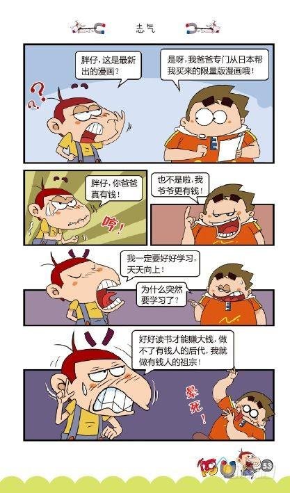 《阿U》07册（02）