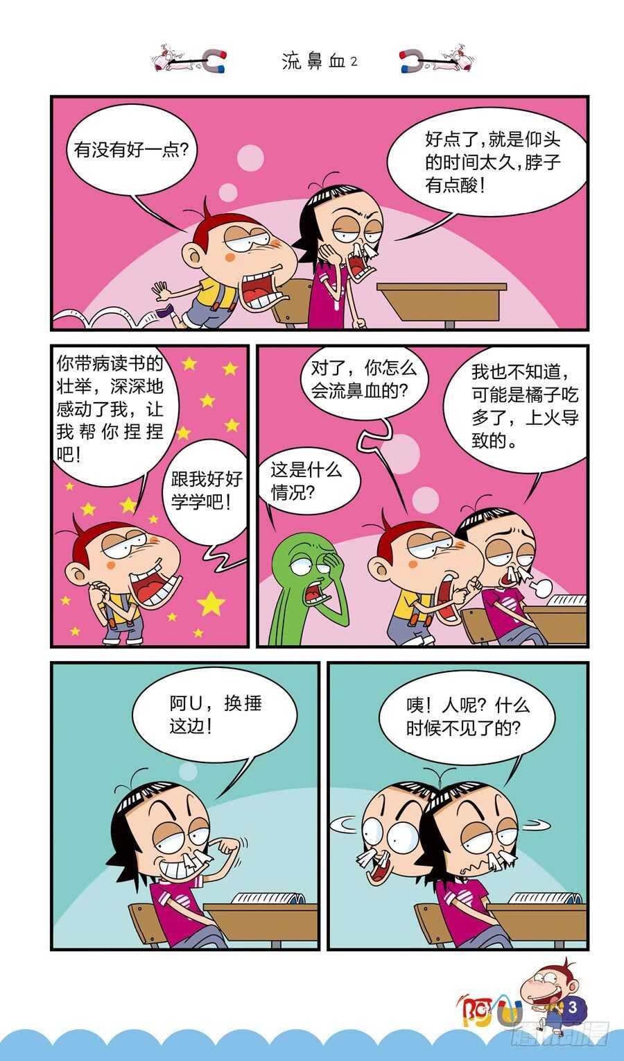 第39册 06章