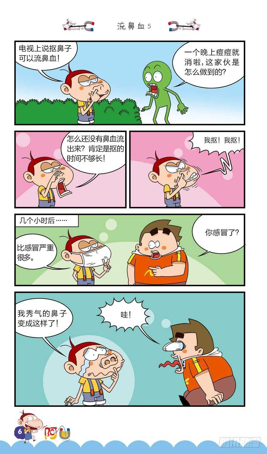 第39册 06章