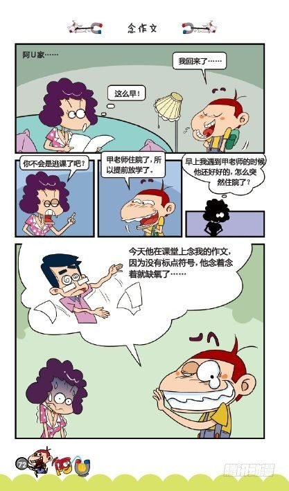 《阿U》07册（03）