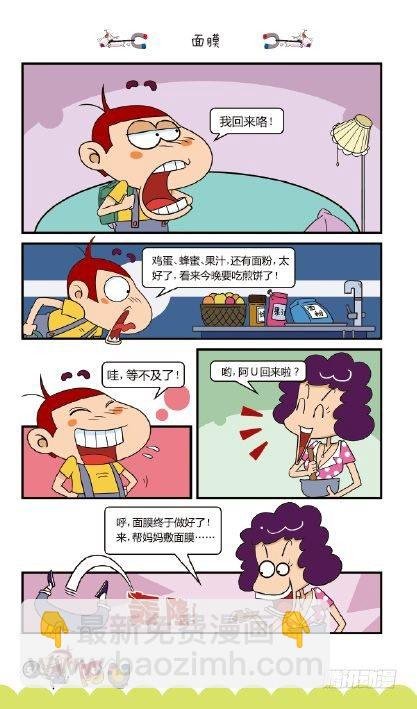 《阿U》07册（03）