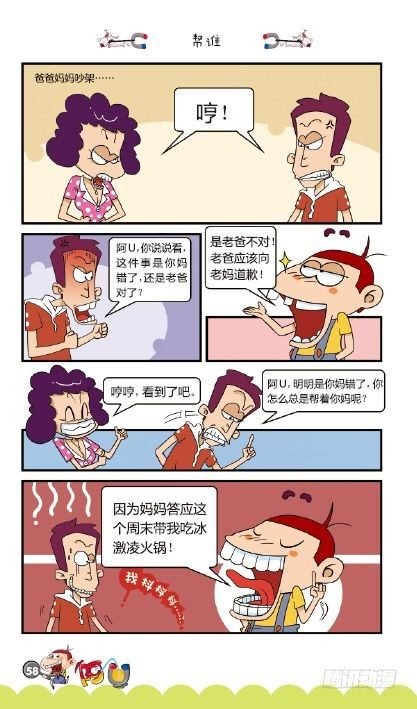 《阿U》07册（03）