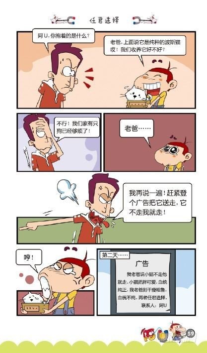 《阿U》07册（03）