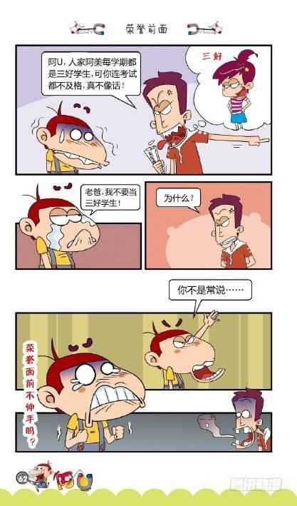 《阿U》07册（03）