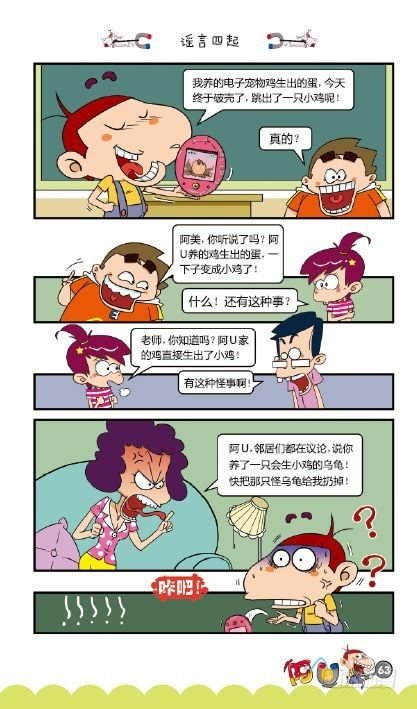 《阿U》07册（03）